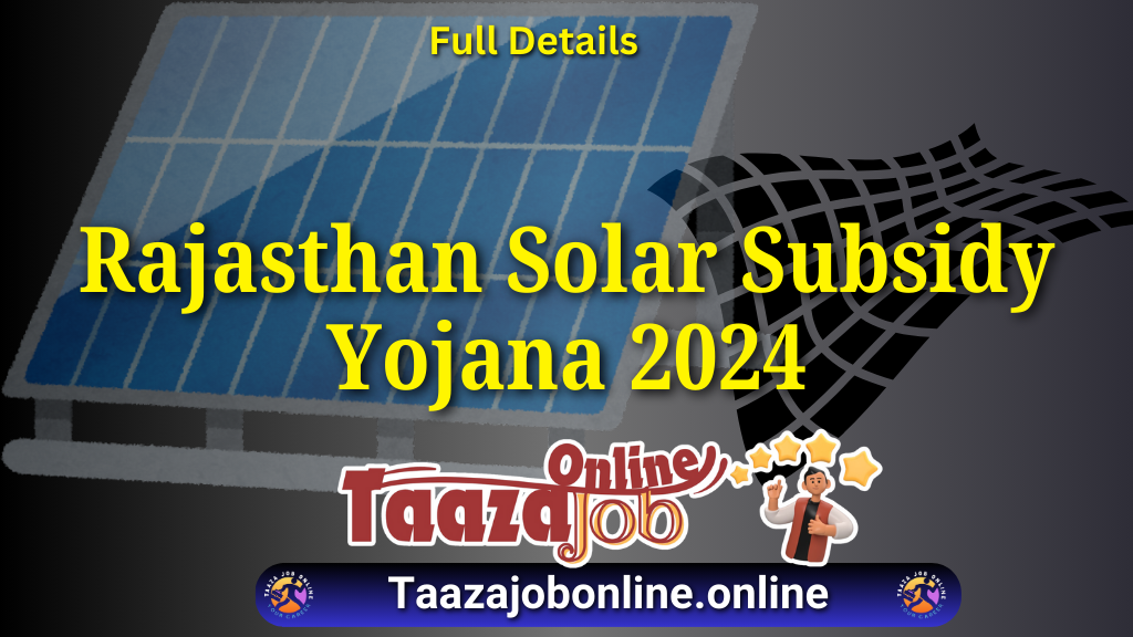 Rajasthan Solar Subsidy Yojana 2024